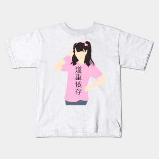Michishige Dependent Kids T-Shirt
